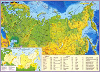 Большая физическая карта России с крупными городами.
